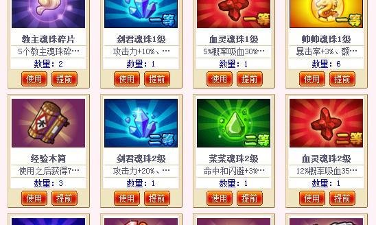 Q宠大乐斗怎么简单快速升级