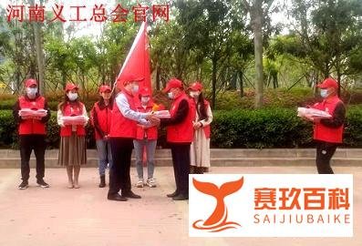 李延昭捐赠仪式暨义工总会小组授旗仪式在海悦华府广场举行