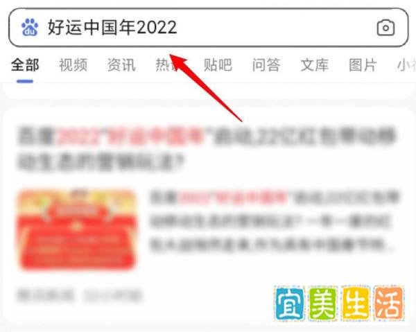 2022百度好运中国年集好运怎么进入？