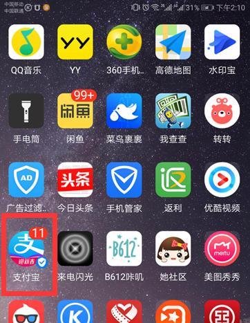 支付宝里蚂蚁森林动态朋友来浇水如何查看？