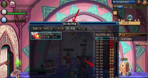 dnf改版后怎么看打团次数