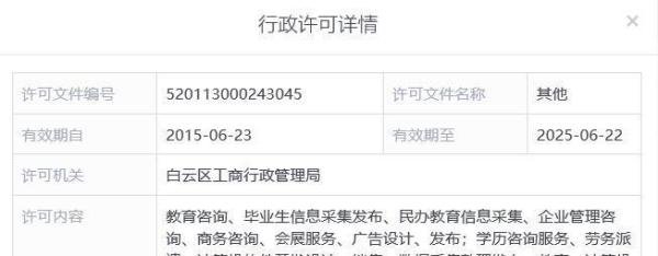 民信网（官网）全新升级规范教育市场，促进精英人才发展