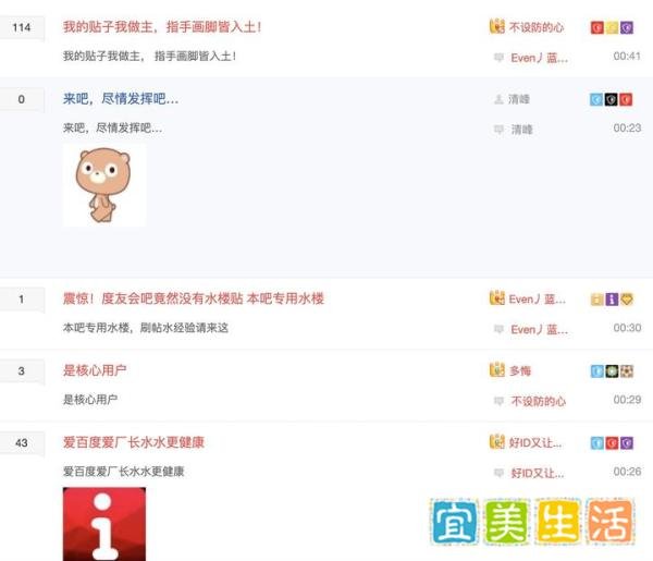 百度贴吧度友会,百度贴吧俱乐部