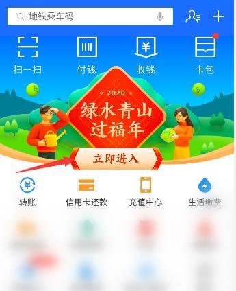 支付宝集福沾沾卡怎么用？