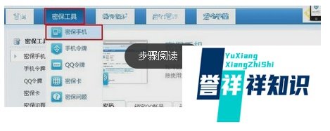 怎样修改QQ密码