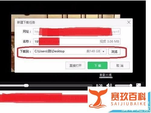 今日头条下载视频的图文教程