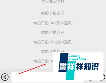 微信拍一拍如何用