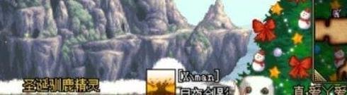 dnf圣诞糖果怎么换
