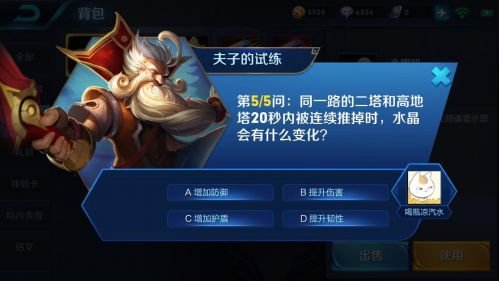 王者荣耀同一路二塔和高地塔20秒推掉，水晶什么变化