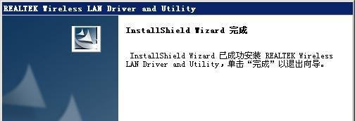 WIFI2850UG-8G网卡驱动RTL8187_Wireless安装
