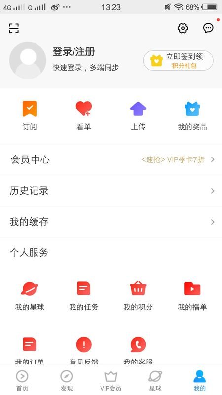 手机开通优酷会员的付费方式有哪些?