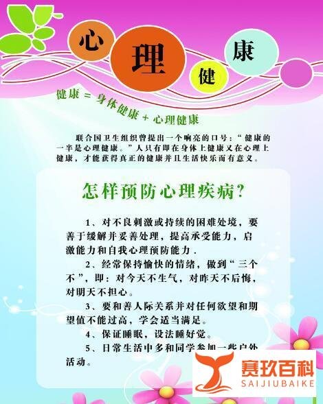 合肥四院心理咨询