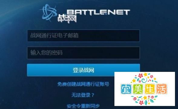 登录魔兽世界出现错误blz51900012怎么办