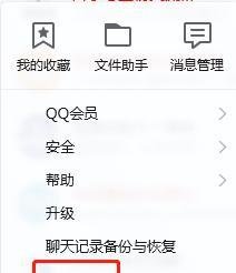 怎么知道别人qq上线了