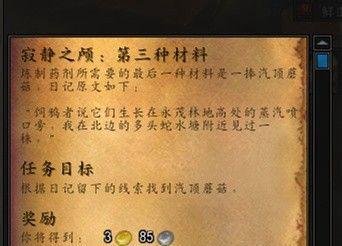 哈里森·琼斯——寻宝合同:被感染的兽人