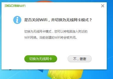 360无线wifi怎么用设置为接收器