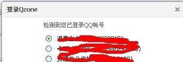 如何关闭QQ微博和如何关闭QQ空间