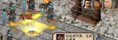 金庸群侠传3加强版武当攻略