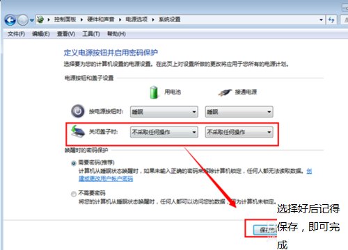 Thinkpad X201i 笔记本如何关闭显示器?