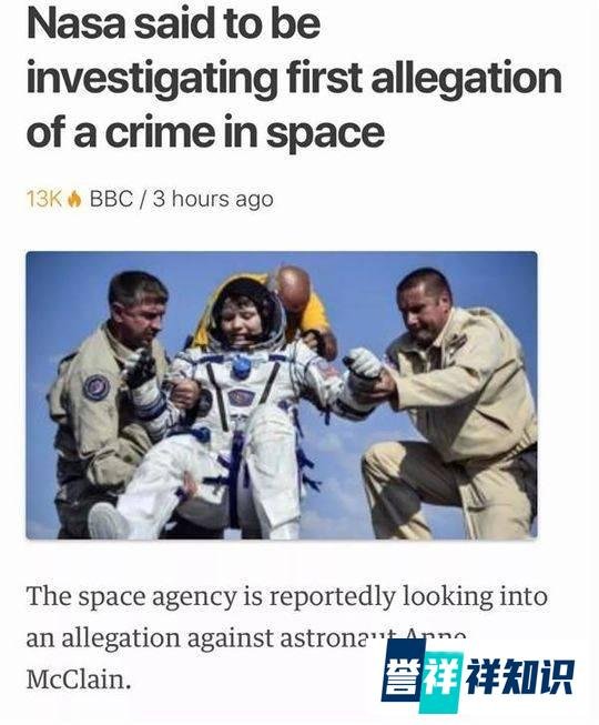 活久见!NASA女航天员在太空盗窃银行账户