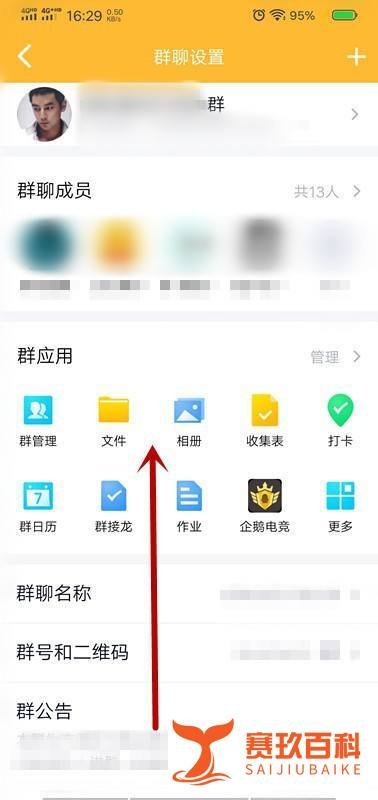 QQ怎么解散QQ群
