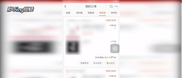 怎样通过收件人的手机号查快递