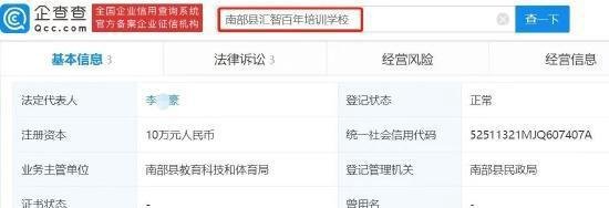 王一博起诉教培机构侵犯名誉权 将于7月18日开庭