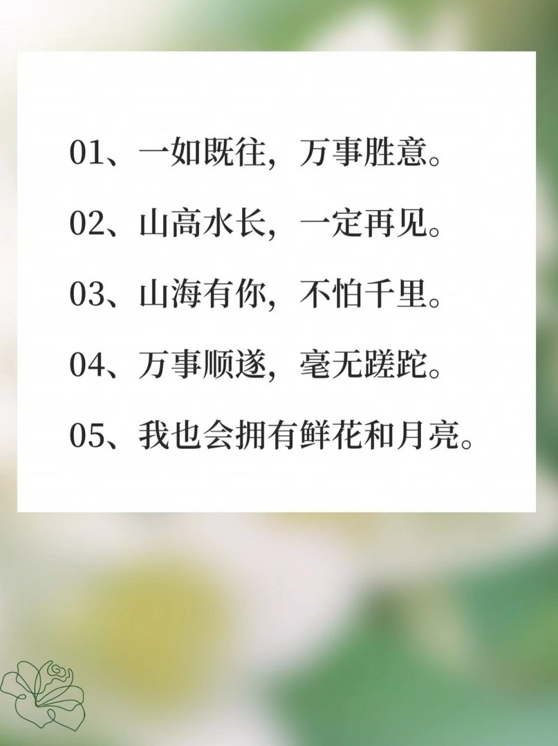 50条百里挑一的宝藏短句