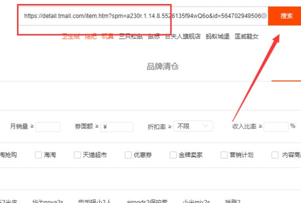 淘宝上优惠卷在哪里?
