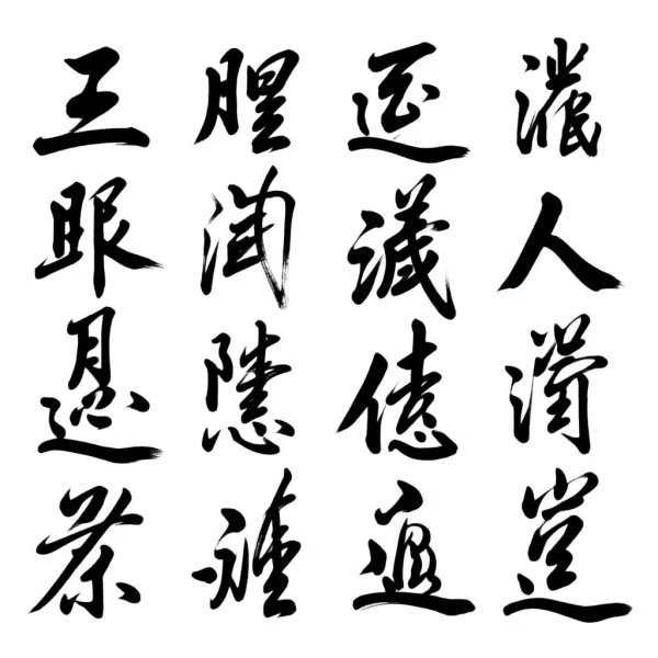 援朝最霸气十首诗