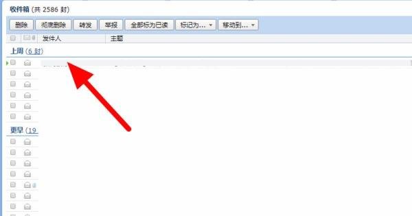 qq邮箱怎么退订广告邮件