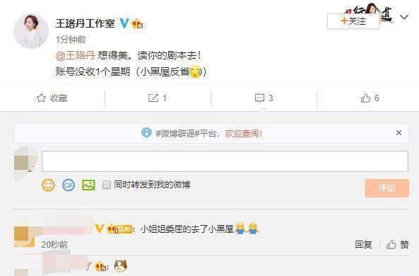 工作室否认王珞丹退出演艺圈 这是咋情况？
