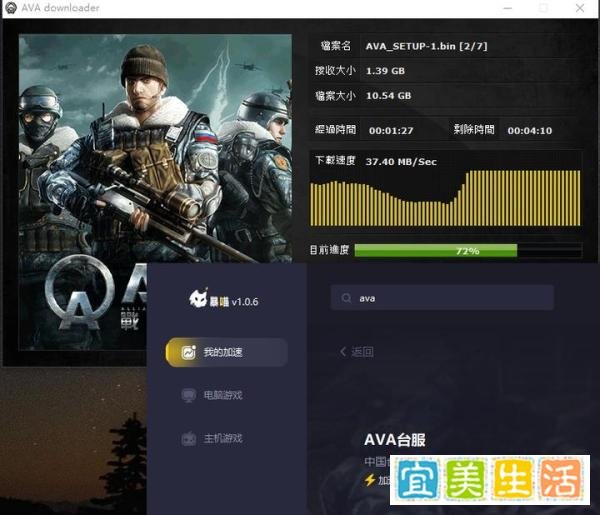 战地之王ava台服下载注册教程