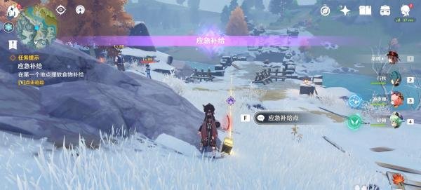 原神应急补给任务攻略