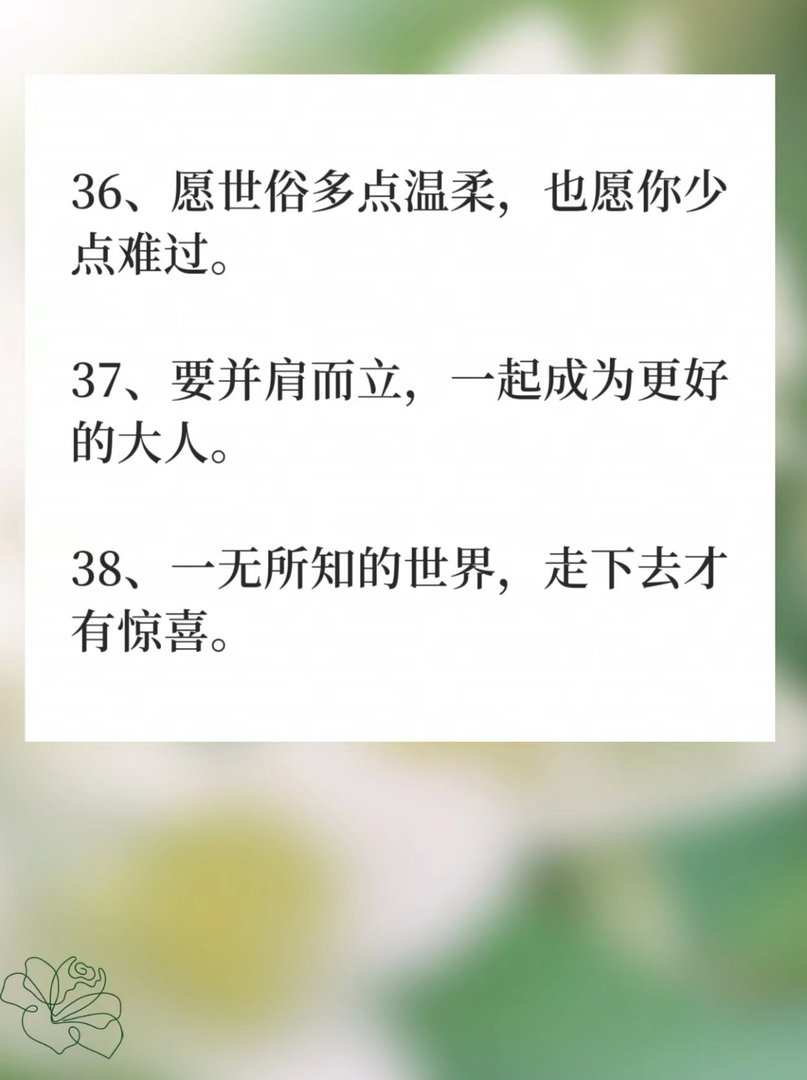 50条百里挑一的宝藏短句