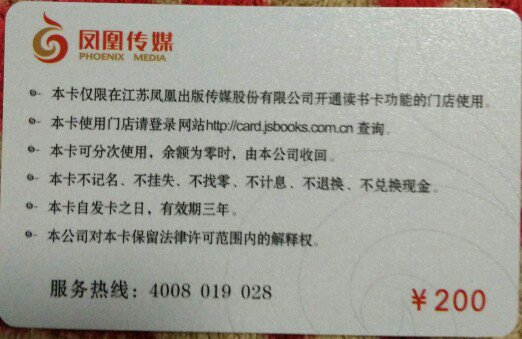 新华书店购书卡怎么用?