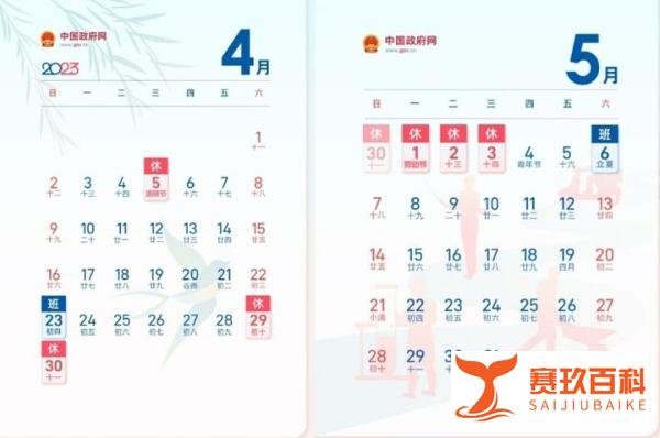 专家又发声了:“建议取消固定法定假期调休”。终于靠谱了一回