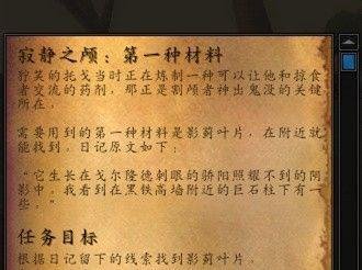 哈里森·琼斯——寻宝合同:被感染的兽人