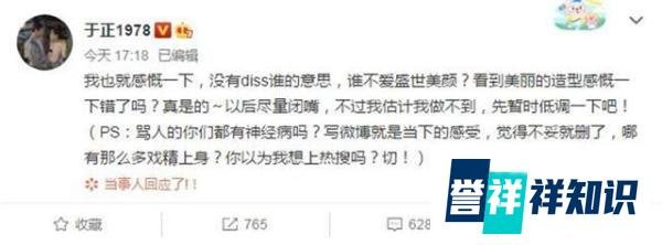 一下得罪两个人？于正晒baby小龙女扮相后秒删，疑似内涵陈妍希