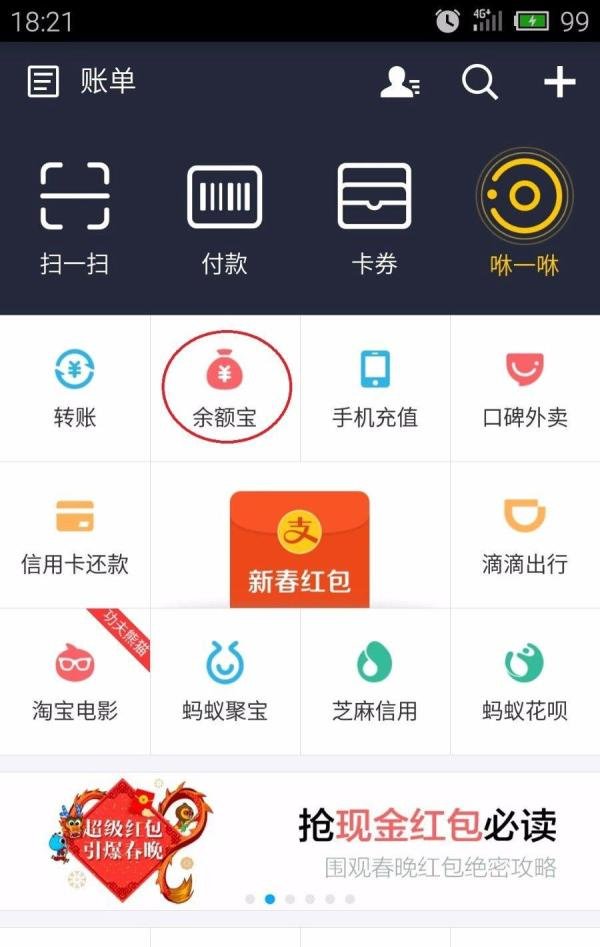 支付宝余额宝收益怎么算分别代表什么,收益高吗
