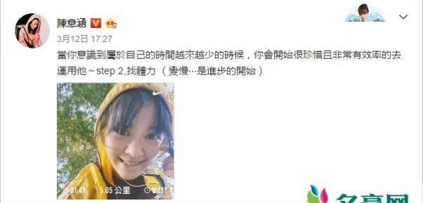 陈意涵出月子跑步 还自称不敢跑太快