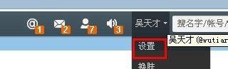 如何关闭QQ微博和如何关闭QQ空间