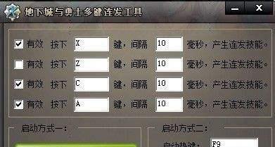 dnf连发怎么用