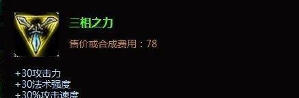 迷失之牙上单出装