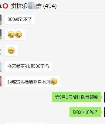 拼团类骗局你不知道的内幕!—拼拼有礼