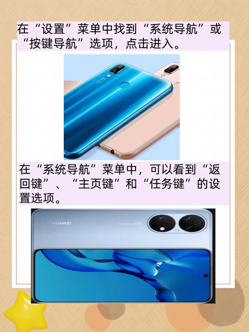 华为手机下面的三个键是什么功能啊？