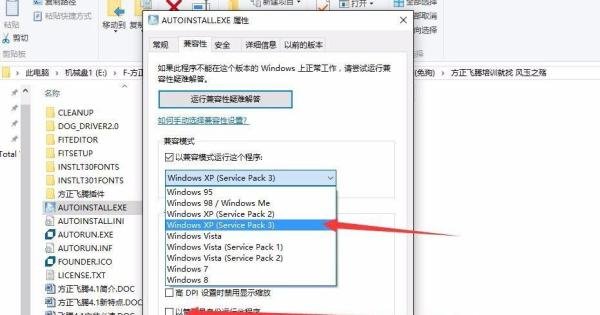 win10系统win7 win8系统安装方正飞腾4.1的方法