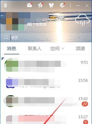 QQ消息声音怎么改