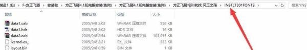 win10系统win7 win8系统安装方正飞腾4.1的方法