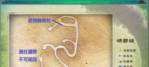 《仙剑奇侠传5》全地图效率练级练法术攻略